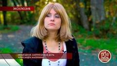 «Я думала покончить жизнь самоубийством», — дочь Александра Малинина Кира о сложных отношениях с отцом. Пусть говорят. Фрагмент выпуска от 13.11.2018