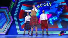 День рождения КВН. Выпуск от 25.11.2018