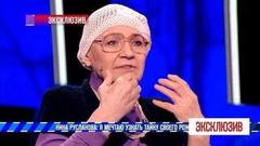 «Я бы обрадовалась и встала на колени», — Нина Русланова о новых возможных родственниках. Эксклюзив. Фрагмент выпуска от 12.01.2019