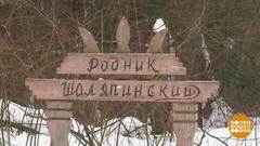 Родники уже не те? Доброе утро. Фрагмент выпуска от 27.02.2019