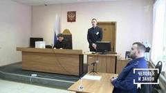 Человек и закон. Выпуск от 01.03.2019