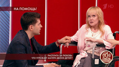 «Когда я лежала в коме, он пошел в фитнес-клуб», — жена рассказала об издевательствах мужа. Пусть говорят. Фрагмент выпуска от 16.04.2019