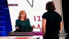 «Хозяйка поставила меня на колени»: домработница требует наказания для светской львицы. На самом деле. Самые драматичные моменты выпуска от 17.04.2019