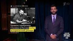 О реакции российских звезд на пожар в соборе Парижской богоматери и смене фамилии Анджелины Джоли. Вечерний Ургант. Фрагмент выпуска от 17.04.2019