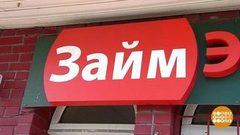 Взял кредит — прощай, квартира? Доброе утро. Фрагмент выпуска от 25.04.2019
