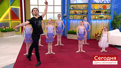 Сегодня 29 апреля. День начинается. Выпуск от 29.04.2019