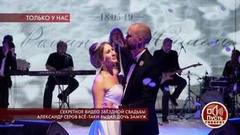 Секретное видео звездной свадьбы: Александр Серов все-таки выдал дочь замуж. Пусть говорят. Лучшие моменты выпуска от 23.05.2019