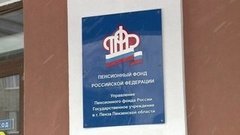 Как не потерять пенсию