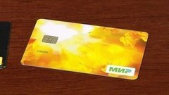 Платёжная система «Мир». На старт, внимание, марш!