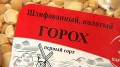 Горох — врачи рекомендуют. Контрольная закупка. Фрагмент выпуска от 03.02.2015
