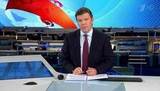 Выпуск программы «Время» в 21:00 от 12.11.2018