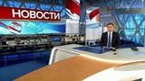 Выпуск новостей в 12:00 от 20.01.2019