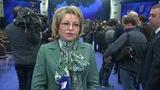 Валентина Матвиенко заявила, что Россия готова к обороне, а не к нападению