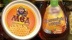 Майский мед. Контрольная закупка. Фрагмент выпуска от 23.05.2016
