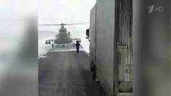 В Казахстане пилот военного вертолета уточняет дорогу у дальнобойщиков. Хиты интернета
