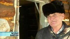 Жди меня. Выпуск от 03.03.2017