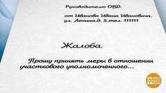 Добро пожаловаться на полицейских. Доброе утро. Фрагмент выпуска от 19.06.2017