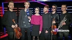«Мы вышли в финал благодаря необычному прочтению музыки». Группа «Radio Kamerger». Интервью с финалистом. Победитель
