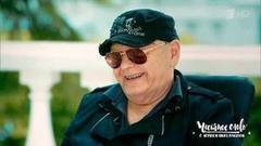 Гость Юрий Антонов. Честное слово с Юрием Николаевым. Выпуск от 09.07.2017
