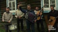 Парабель — родина Заволокина. Часть 2. Играй, гармонь любимая! Выпуск от 15.07.2017