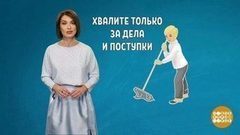Как хвалить ребенка. Доброе утро. Фрагмент выпуска от 07.09.2017