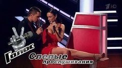 Слепые прослушивания. Голос-6. Выпуск от 29.09.2017
