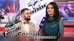 «Это очень здорово, что я иду в команду к Диме Билану». Нина Шацкая. Интервью после Слепого прослушивания. Голос-6