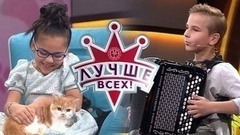 Лучше всех! Лучшие моменты выпуска от 15.10.2017