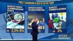Дорогой 2018! Время покажет. Выпуск от 27.12.2017
