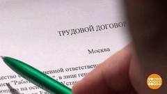 Работодатели-обманщики. Доброе утро. Фрагмент выпуска от 22.01.2018