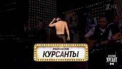Могли прийти, но не пришли! Вечерний Ургант. Фрагмент выпуска от 02.02.2018
