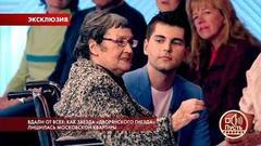 Вдали от всех: как звезда «дворянского гнезда» лишилась московской квартиры. Пусть говорят. Самые драматичные моменты выпуска от 30.05.2018