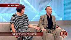 Завещание Тамары Носовой: ДНК для новых наследников. Пусть говорят. Самые драматичные моменты выпуска от 08.06.2018
