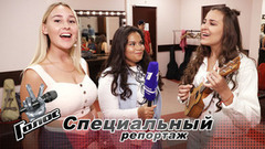 Алтайские горы, красноярские «Столбы», сургутский «Порт» и нетипичная Куба — места силы и вдохновения участников кастинга «Голос-7». Специальный репортаж Марианны Савон