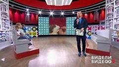 Видели видео? Выпуск от 24.08.2018
