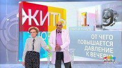 Совет за минуту: давление вечером. Жить здорово! Фрагмент выпуска от 10.09.2018