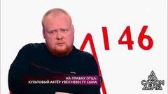 На правах отца: культовый актер увел невесту сына. На самом деле. Самые драматичные моменты выпуска от 18.09.2018