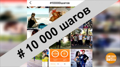 10 000 шагов… А почему 10 000? Доброе утро. Фрагмент выпуска от 01.10.2018