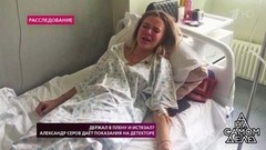 «Даша попросила меня сделать кадры в больнице — капельница была просто приклеена». На самом деле. Фрагмент выпуска от 11.10.2018