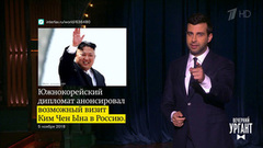 О редком коте, четких уфимских чиновниках и воссоединении Spice Girls. Вечерний Ургант. Фрагмент выпуска от 06.11.2018