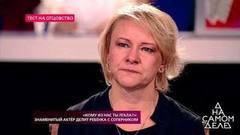 «Я устала с этим жить», — героиня программы рассказывает о своих отношениях с известным актером. На самом деле. Фрагмент выпуска от 06.12.2018