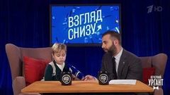Взгляд снизу на актуальные новости. Вечерний Ургант. Фрагмент выпуска от 01.02.2019
