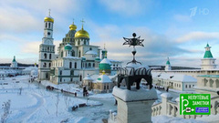 Новый Иерусалим. Непутевые заметки. Выпуск от 17.02.2019