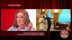 «О том, что сын женился, я узнала случайно!» — вдова актера Николая Прокоповича в шоке от невестки. Пусть говорят. Фрагмент выпуска от 22.04.2019
