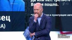 Время покажет. Выпуск от 24.04.2019
