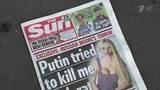 Британская газета Sun признала, что опубликованная антироссийская статья не имеет под собой оснований