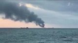 В Керченском проливе горят два судна под флагом Танзании