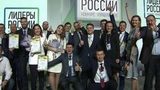 В Сочи названы 104 победителя конкурса управленцев «Лидеры России»