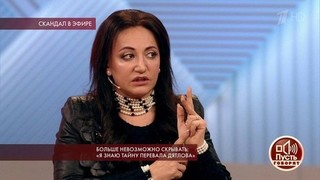 «Это было не стечение обстоятельств, а хорошо продуманная история», — к делу о гибели группы Дятлова подключилась экстрасенс. Пусть говорят. Фрагмент выпуска от 12.02.2019