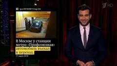 Об аскетичных Ургантах, забывчивых водителях и метком Жириновском. Новости от Ивана. Вечерний Ургант. Фрагмент выпуска от 15.03.2016